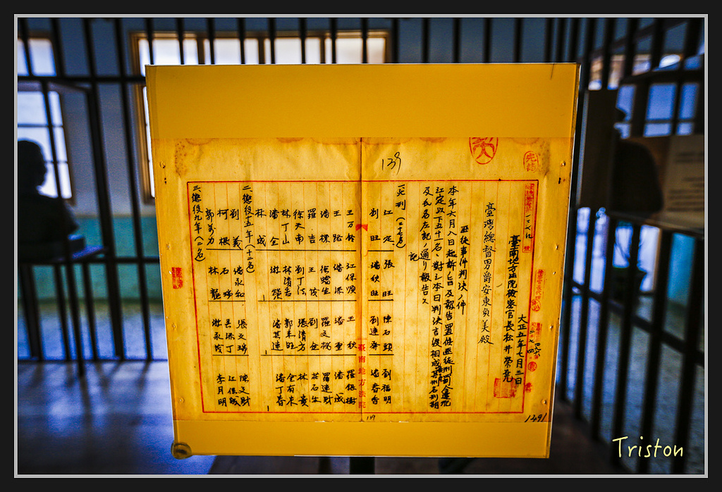 _H1A2759.jpg - 20170325 梅嶺蝙蝠洞、噍吧年事件紀念園區