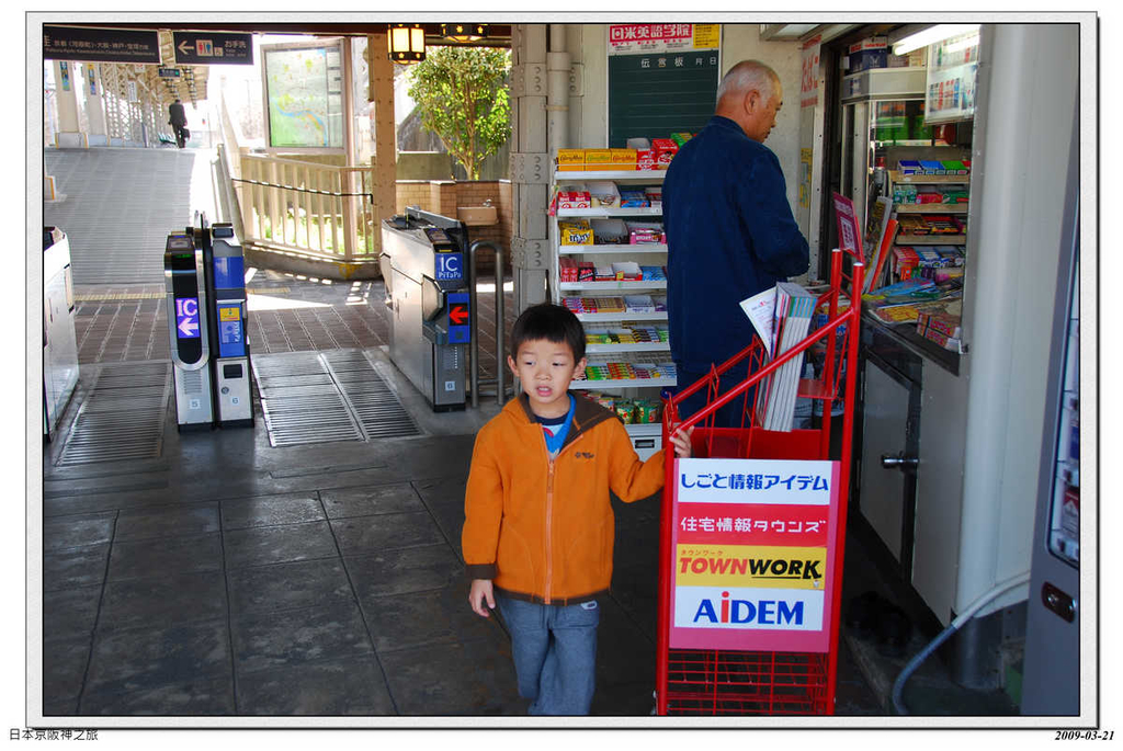 2009-03-21-09_23_18.jpg - 20090320 日本京阪神之旅