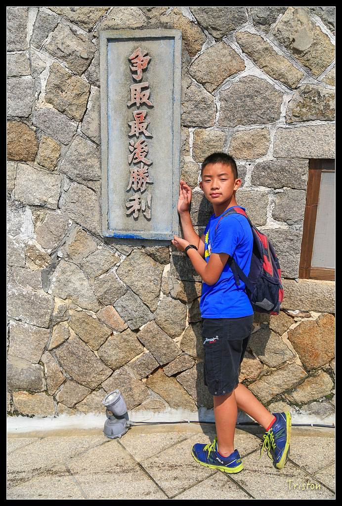 JH1A8846.jpg - 20150814 馬祖之旅