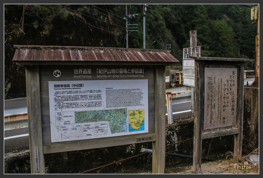 IMG_5295.jpg - 20160323 日本熊野古道健行