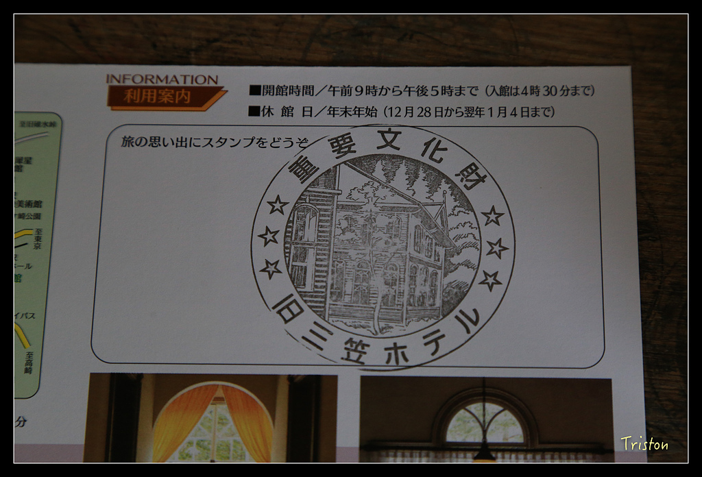 JH1A9413.jpg - 20150628 東京輕井澤日光