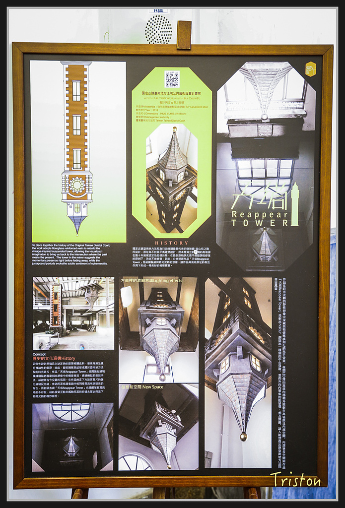 _H1A2627.jpg - 20170314 台南舊法院