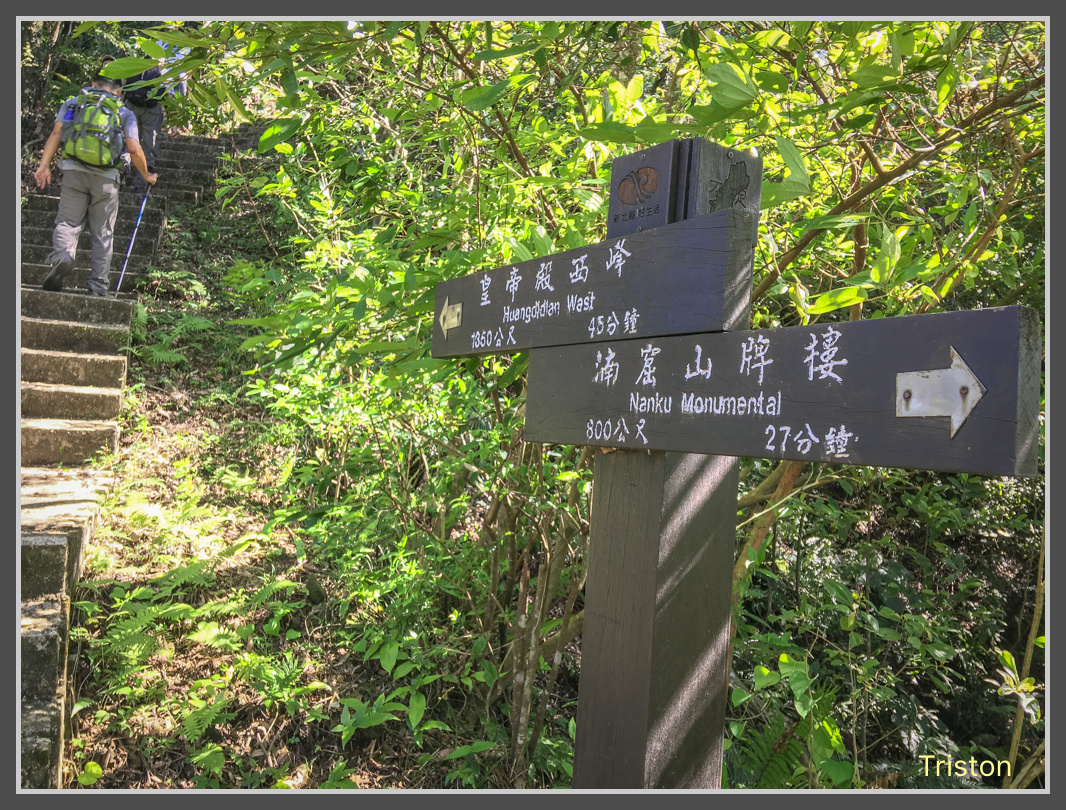 IMG_5208.jpg - 201161113 皇帝殿東西峰