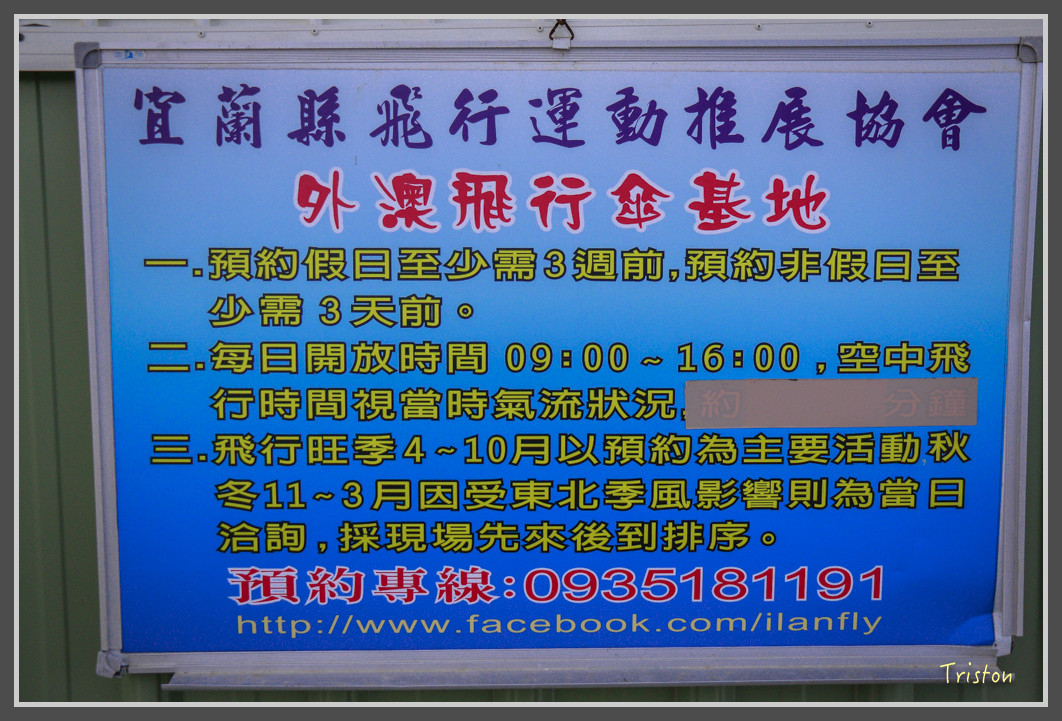 137 _MG_9694.jpg - 20160801 父子親子遊東北角