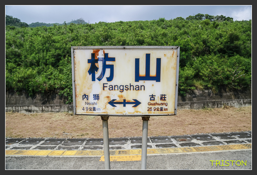 _H1A7258.jpg - 20170916 中央號誌站、枋山車站、南迴線