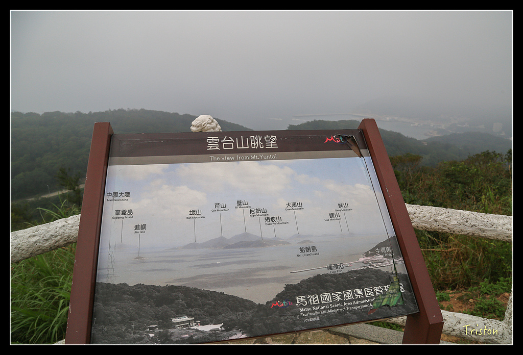 JH1A9536.jpg - 20150814 馬祖之旅