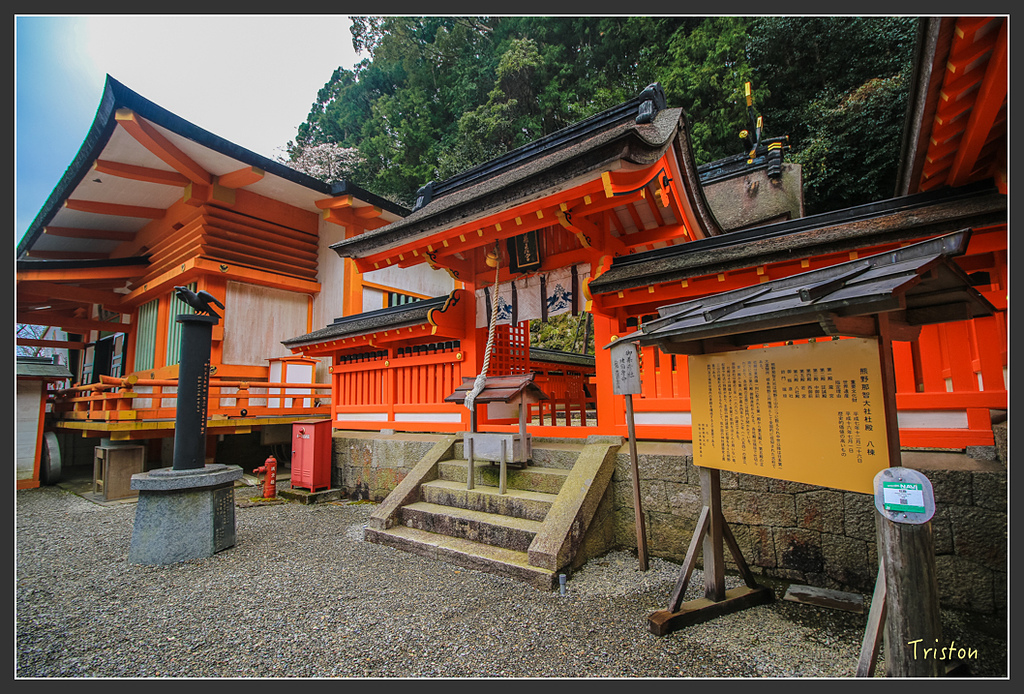 IMG_5657.jpg - 20160323 日本熊野古道健行