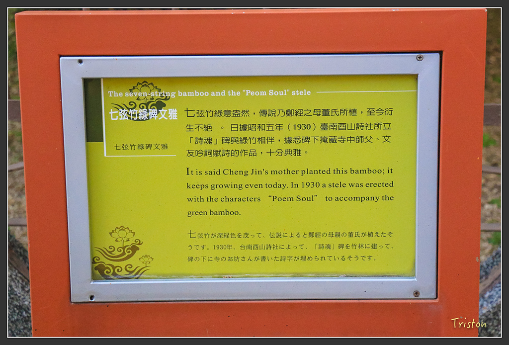 IMG_7079.jpg - 20160429 開元寺楹聯