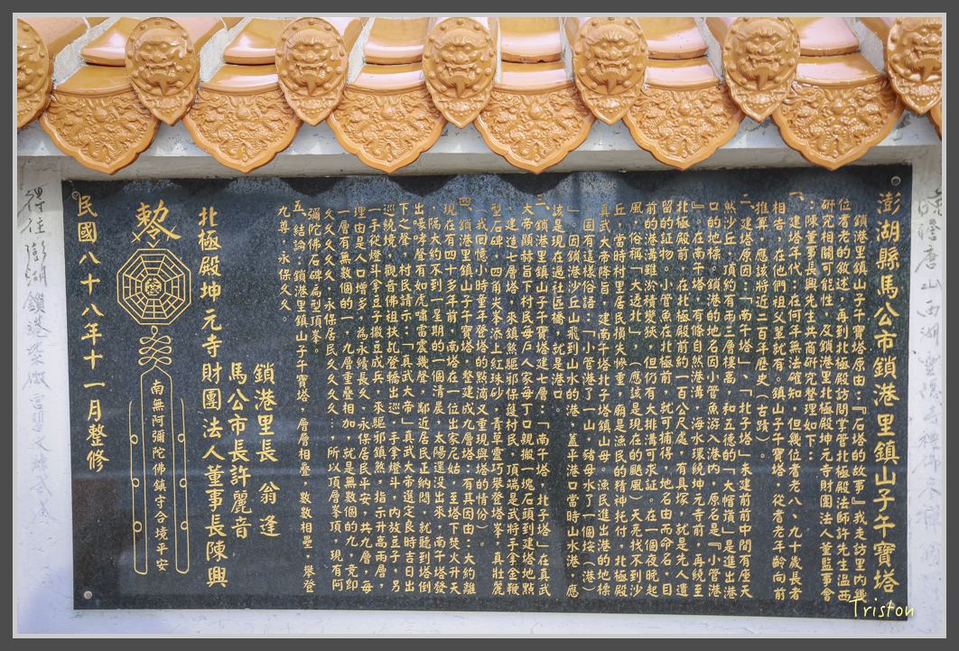 JH1A1133.jpg - 20160701 澎湖