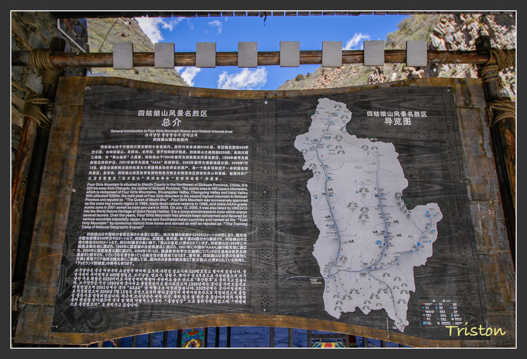 _MG_0539.jpg - 20161013 稻城亞丁