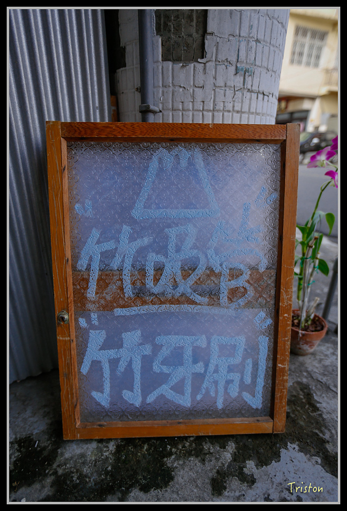 _H1A1602.jpg - 20170117 烏松崙、竹青庭