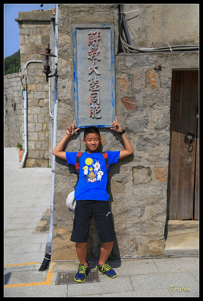 JH1A8855.jpg - 20150814 馬祖之旅