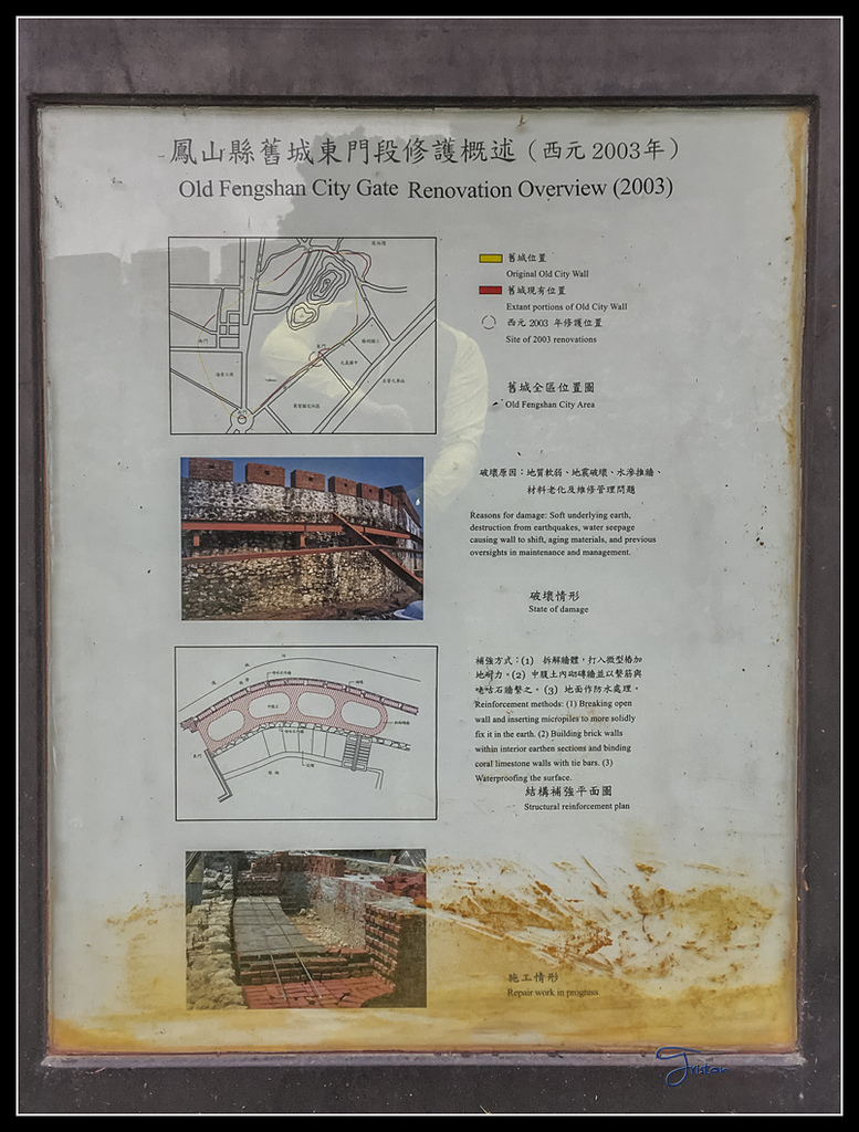 IMG_2832.jpg - 20170422 左營龜山步道、舊城