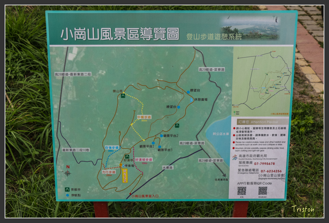 IMG_3176.jpg - 20160220 小崗山健行步道