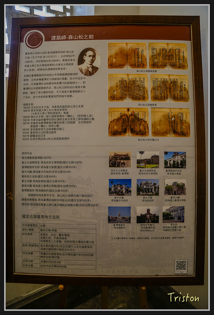 _H1A2580.jpg - 20170314 台南舊法院