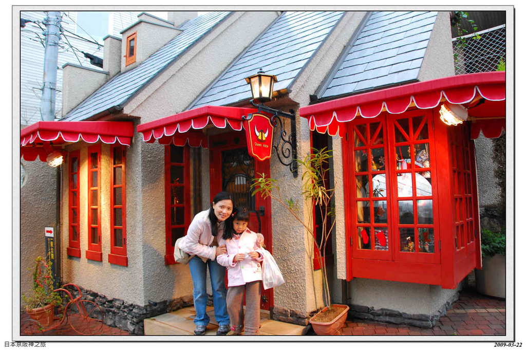 2009-03-22-11_37_50.jpg - 20090320 日本京阪神之旅