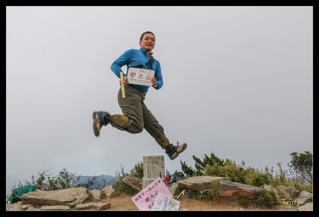 IMG_8671.jpg - 20151017 郡大林道、望鄉山、郡大山