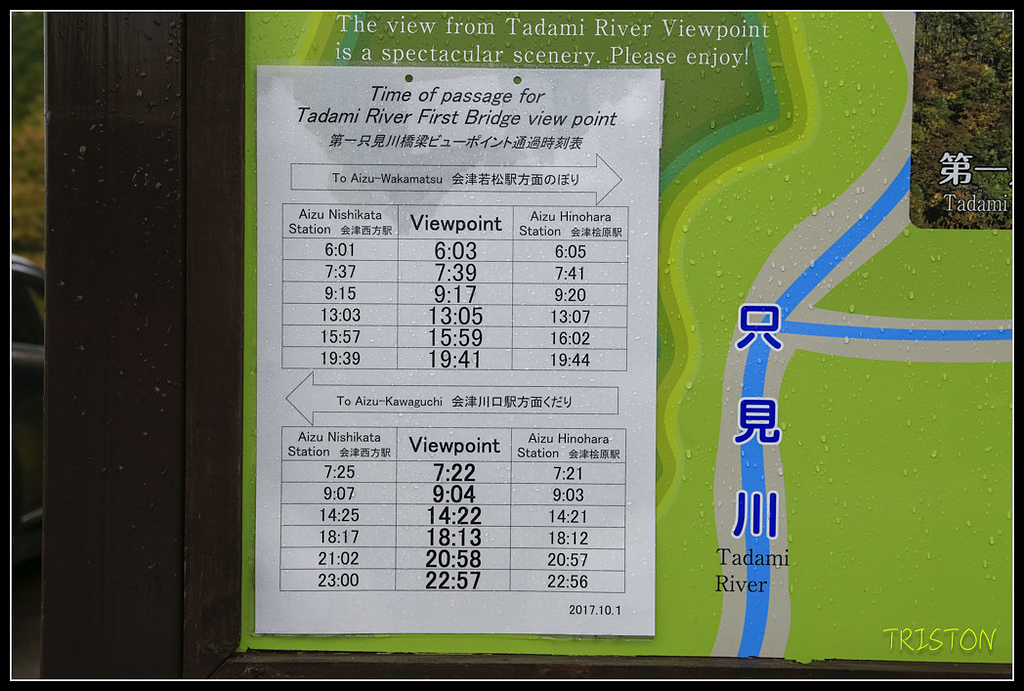 _H1A0427.jpg - 20171103 日本只見線、會津若松五色沼、昭和記念公園賞紅葉