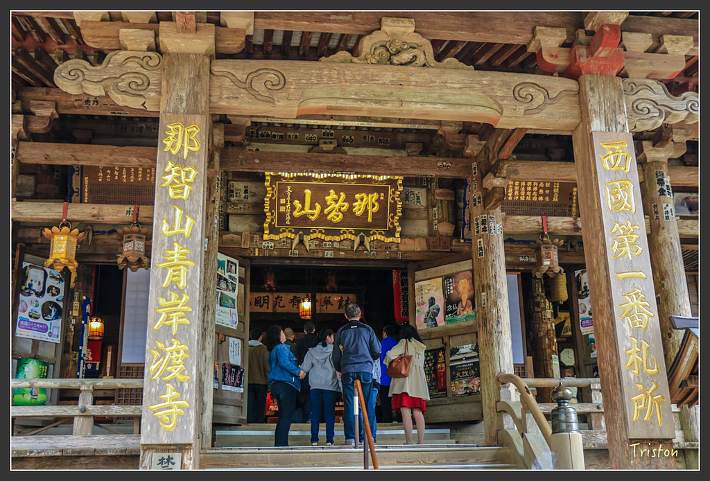 IMG_5672.jpg - 20160323 日本熊野古道健行