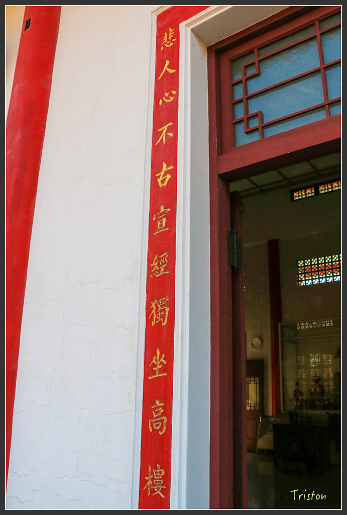 IMG_7102.jpg - 20160429 開元寺楹聯