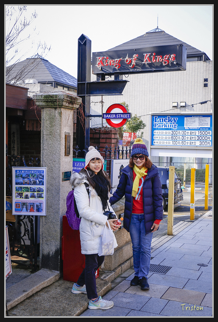 Canon-122.jpg - 20170120 大阪神戶親子遊 