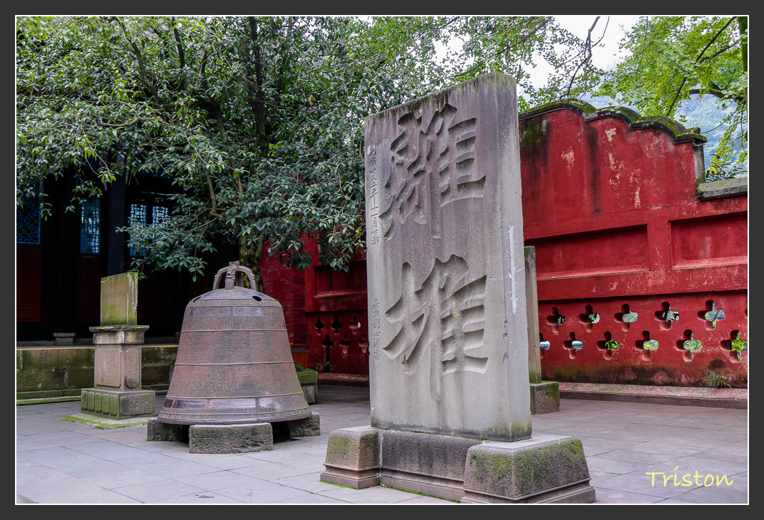 _MG_0072.jpg - 20161013 稻城亞丁