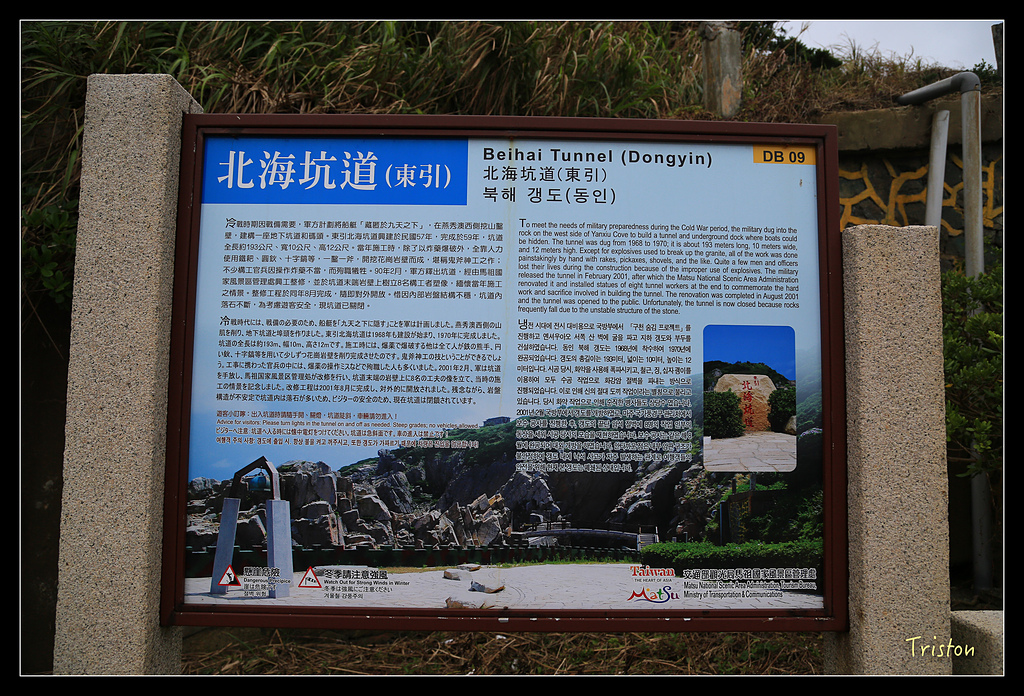 JH1A8564.jpg - 20150814 馬祖之旅