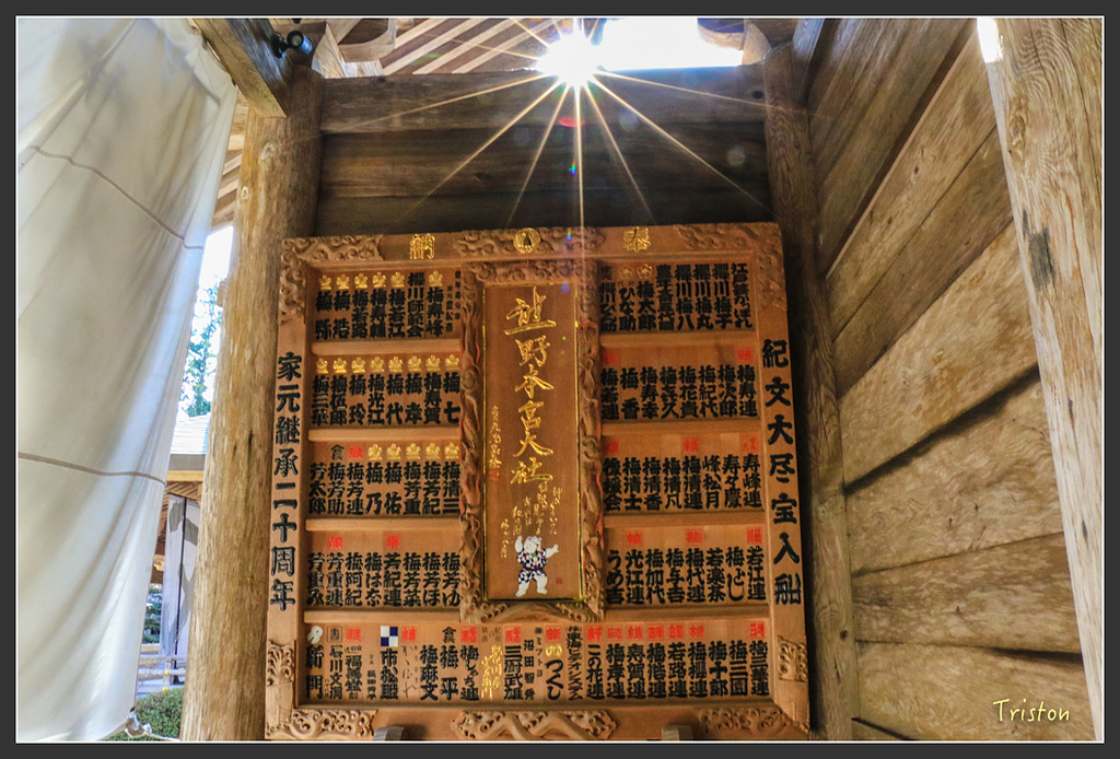 IMG_4898.jpg - 20160323 日本熊野古道健行