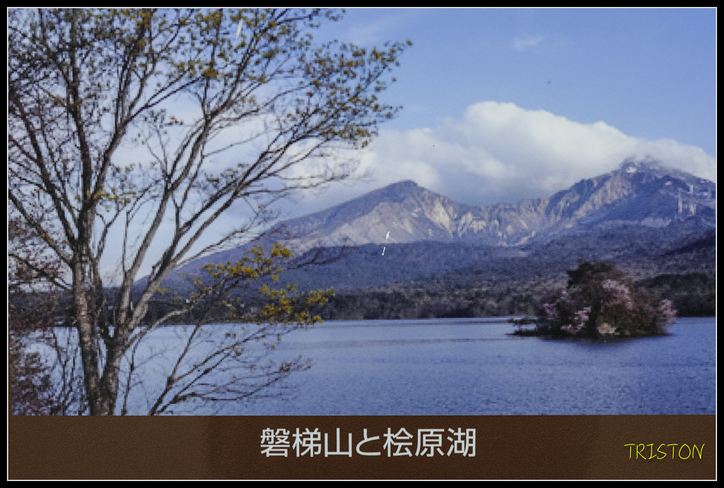 _H1A1397.jpg - 20171103 日本只見線、會津若松五色沼、昭和記念公園賞紅葉