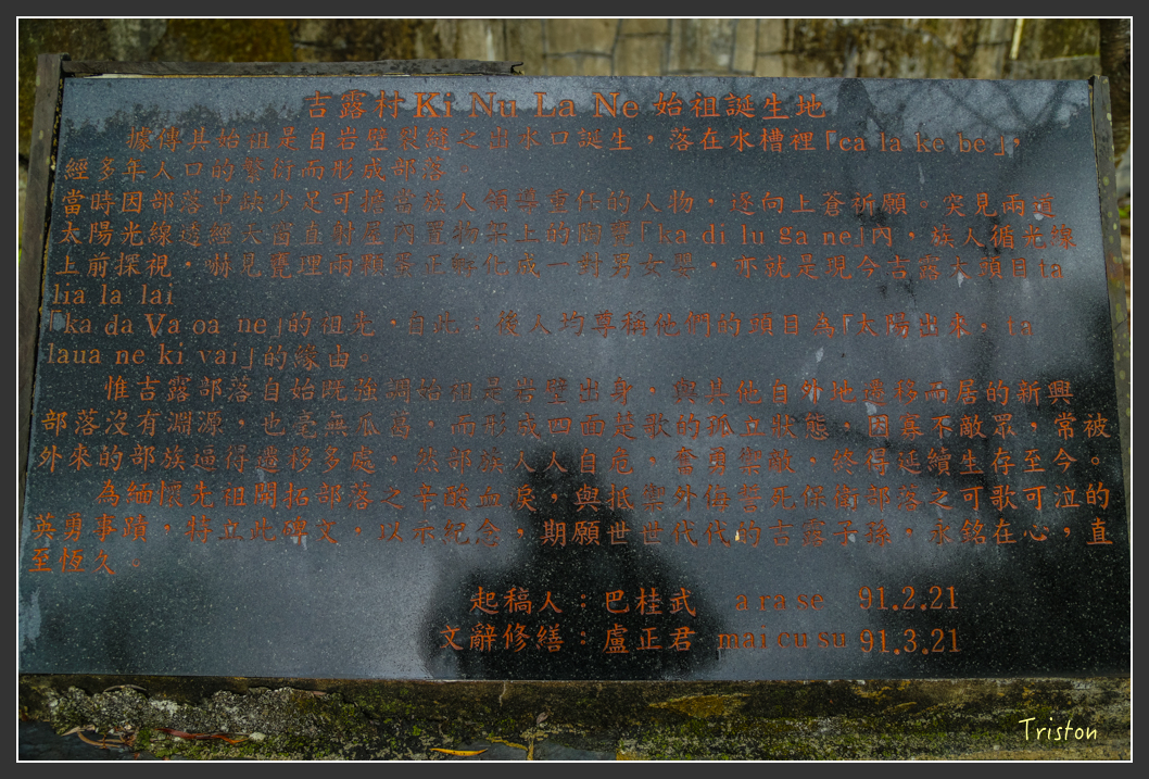 JH1A8153.jpg - 20160111 吉露、阿禮部落