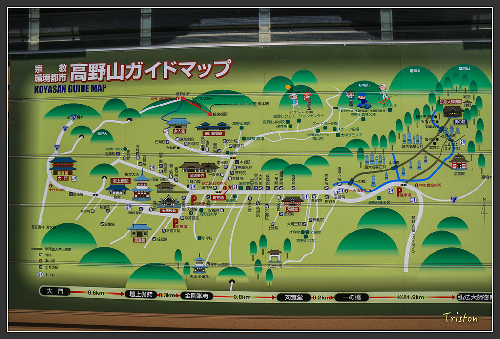 IMG_4475.jpg - 20160323 日本熊野古道健行