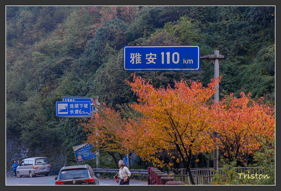 _MG_2785.jpg - 20161013 稻城亞丁