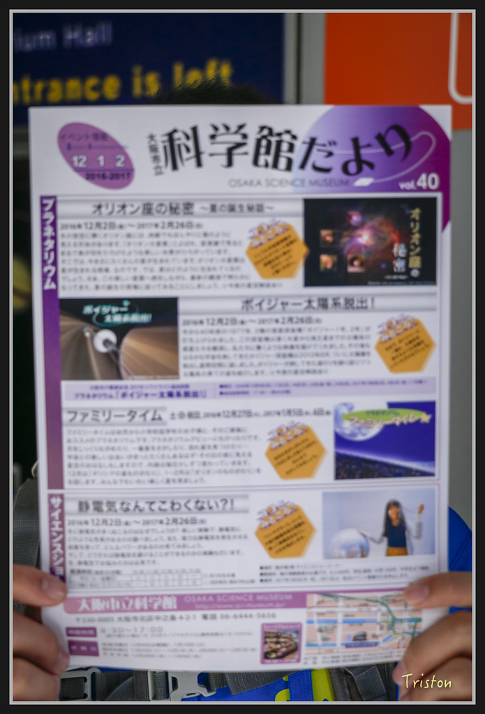 Canon-485.jpg - 20170120 大阪神戶親子遊 