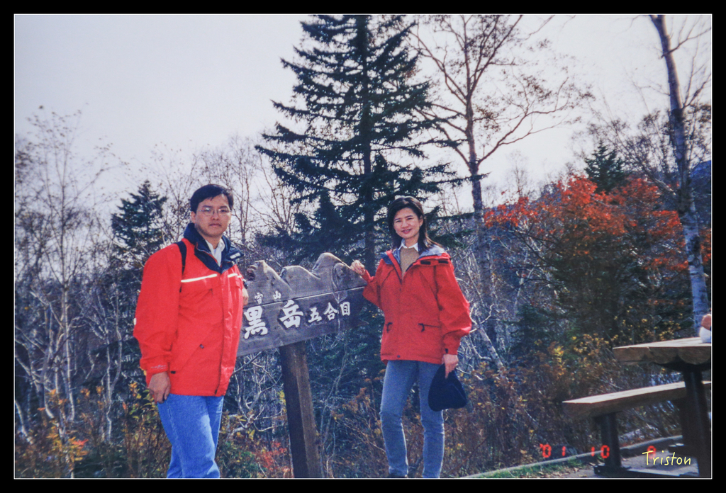 jh1a8790_21921785482_o.jpg - 20011002 北海道蜜月旅行