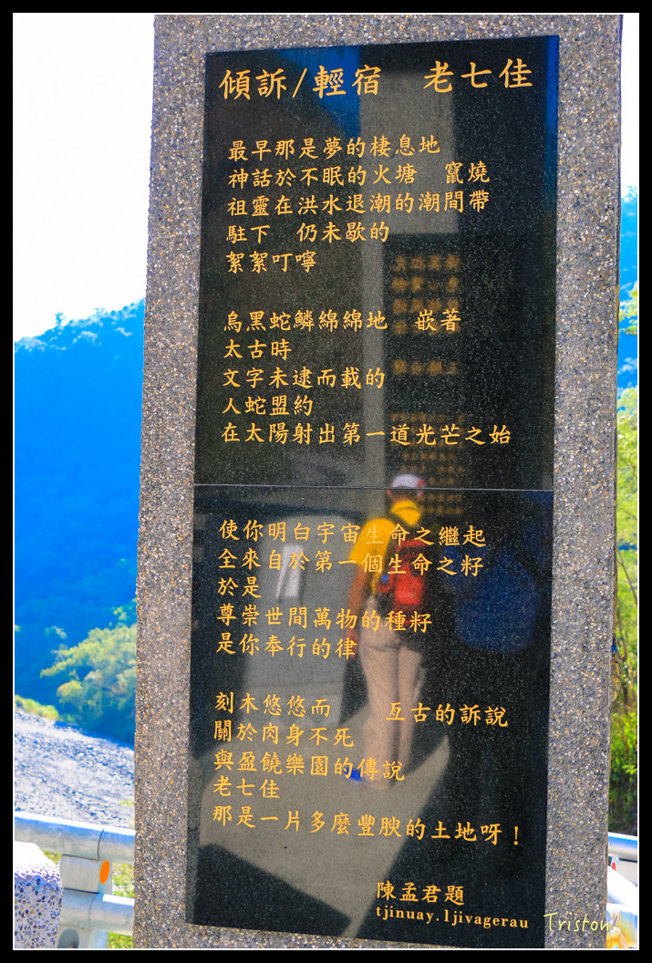 IMG_9449.jpg - 20151202 老七佳部落