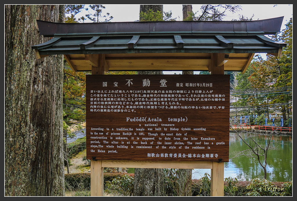 IMG_4546.jpg - 20160323 日本熊野古道健行