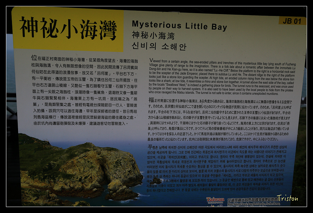 JH1A9197.jpg - 20150814 馬祖之旅