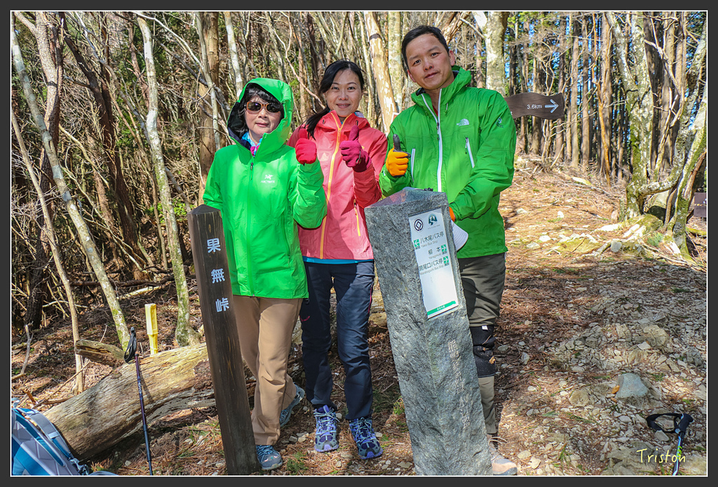 IMG_4742.jpg - 20160323 日本熊野古道健行