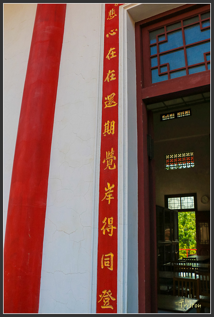 IMG_7105.jpg - 20160429 開元寺楹聯