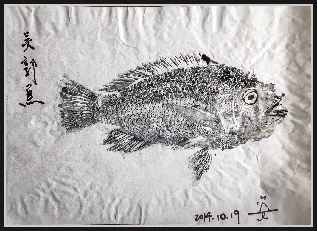 黃仁姿魚拓20141019.jpg - 20141019 魚拓