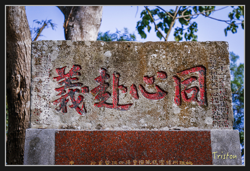 _MG_0034.jpg - 20170312 旗山老街