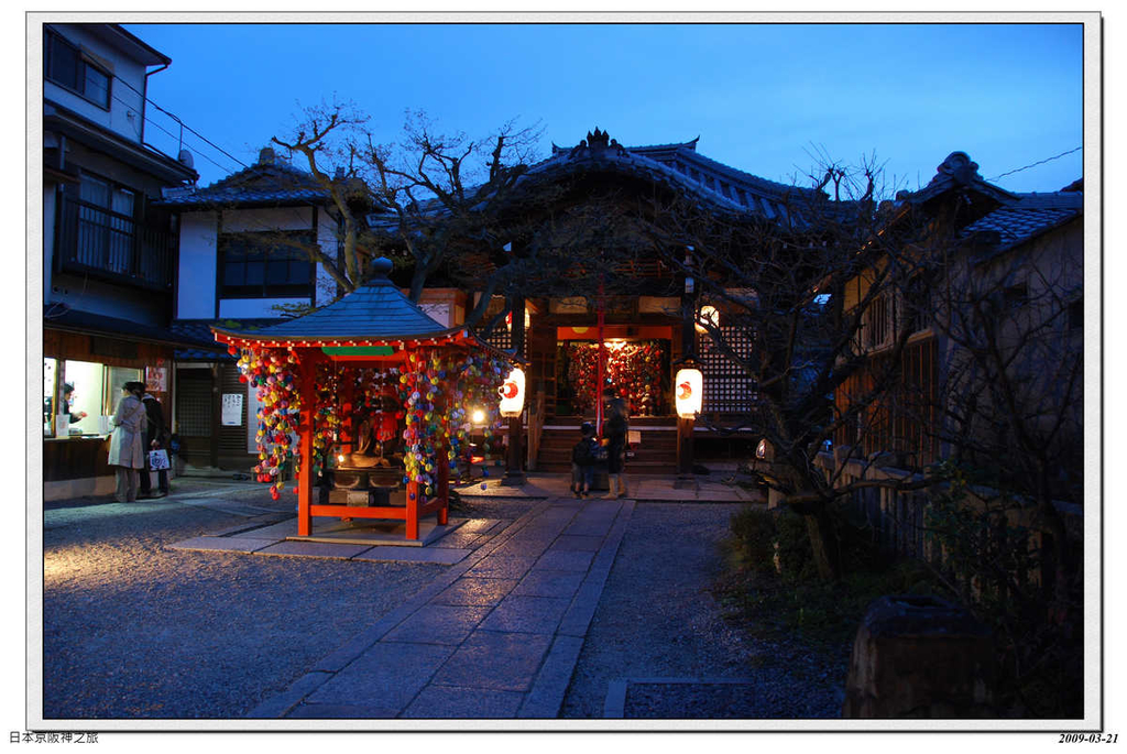 2009-03-21-17_30_56.jpg - 20090320 日本京阪神之旅