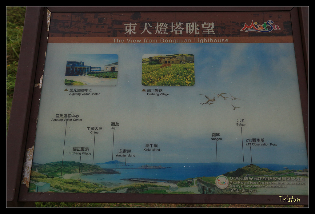 JH1A9209.jpg - 20150814 馬祖之旅