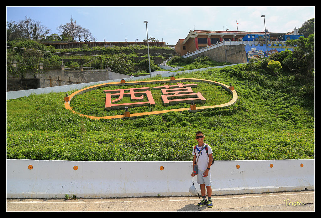 JH1A9344.jpg - 20150814 馬祖之旅