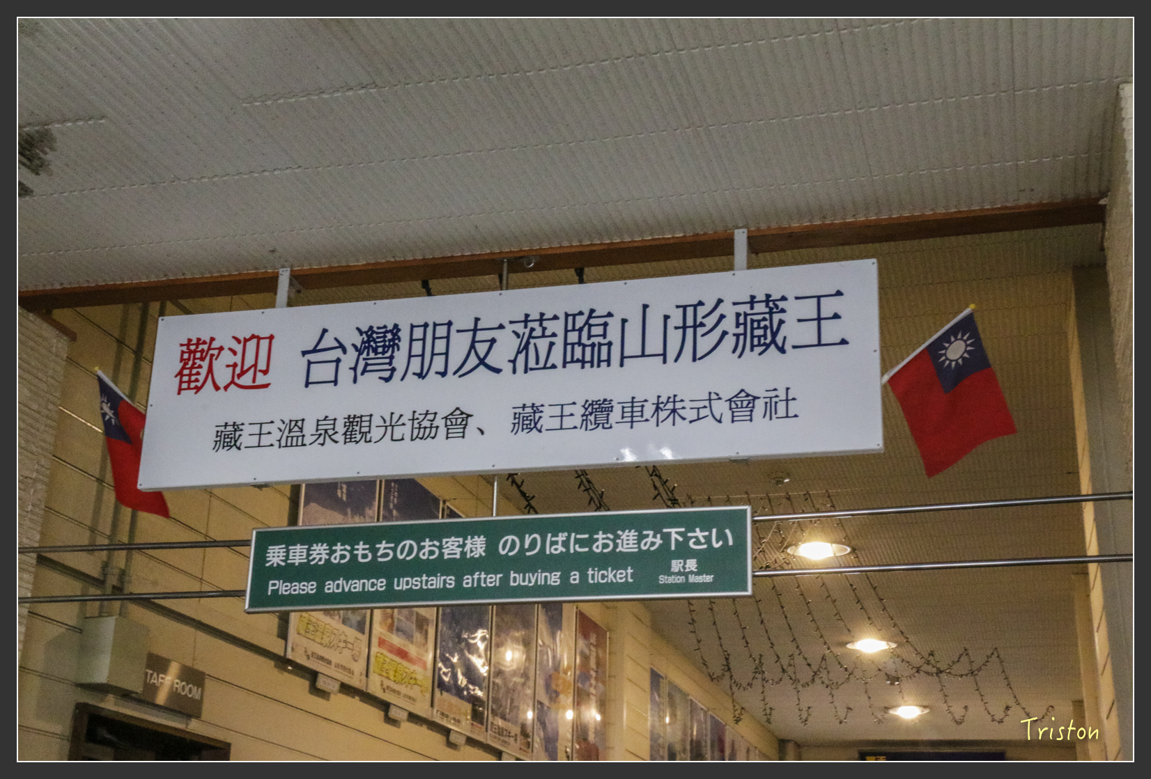 2016ZAO-00852.jpg - 20160131 日本藏王溫泉滑雪親子行