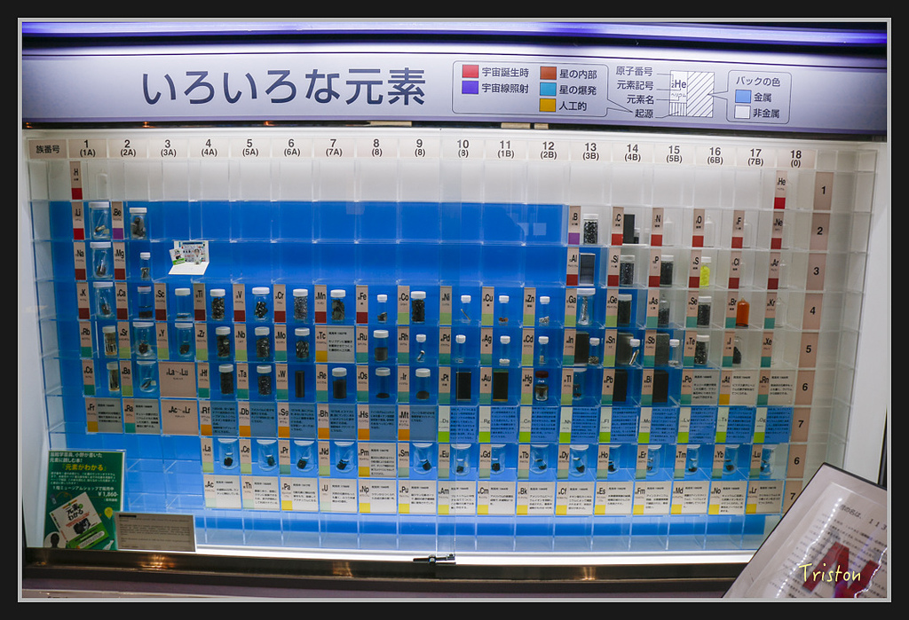 Canon-495.jpg - 20170120 大阪神戶親子遊 