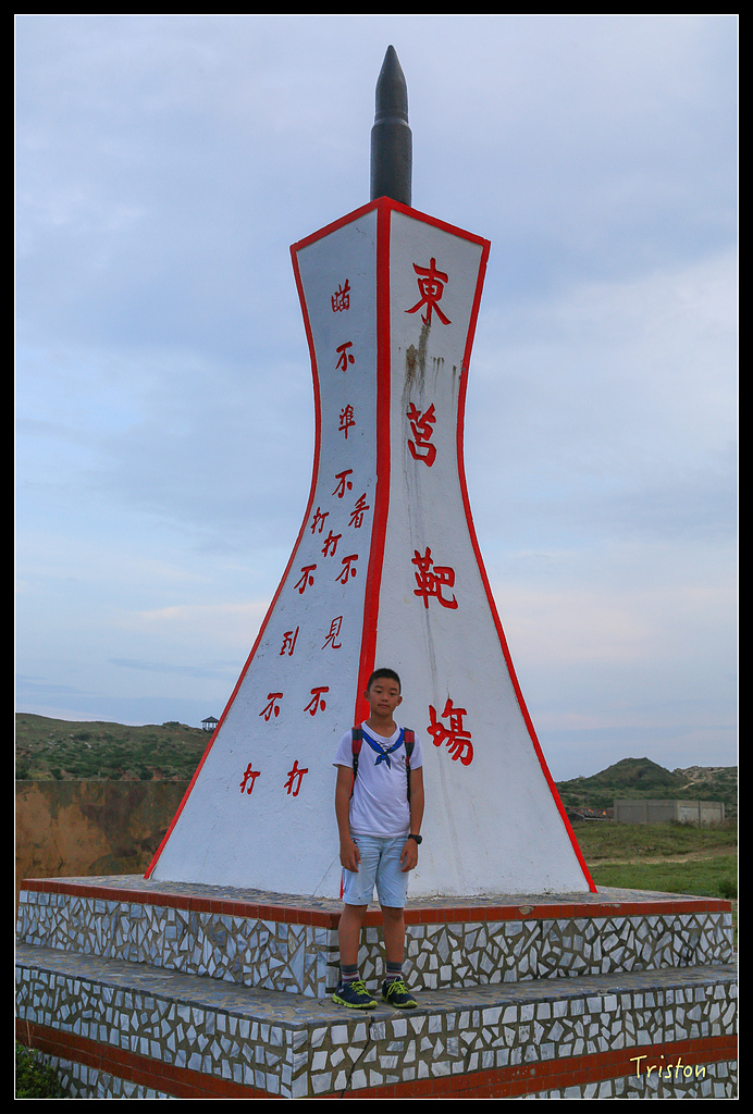 JH1A9280.jpg - 20150814 馬祖之旅