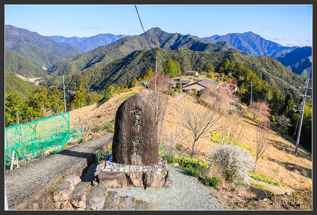 IMG_4657.jpg - 20160323 日本熊野古道健行