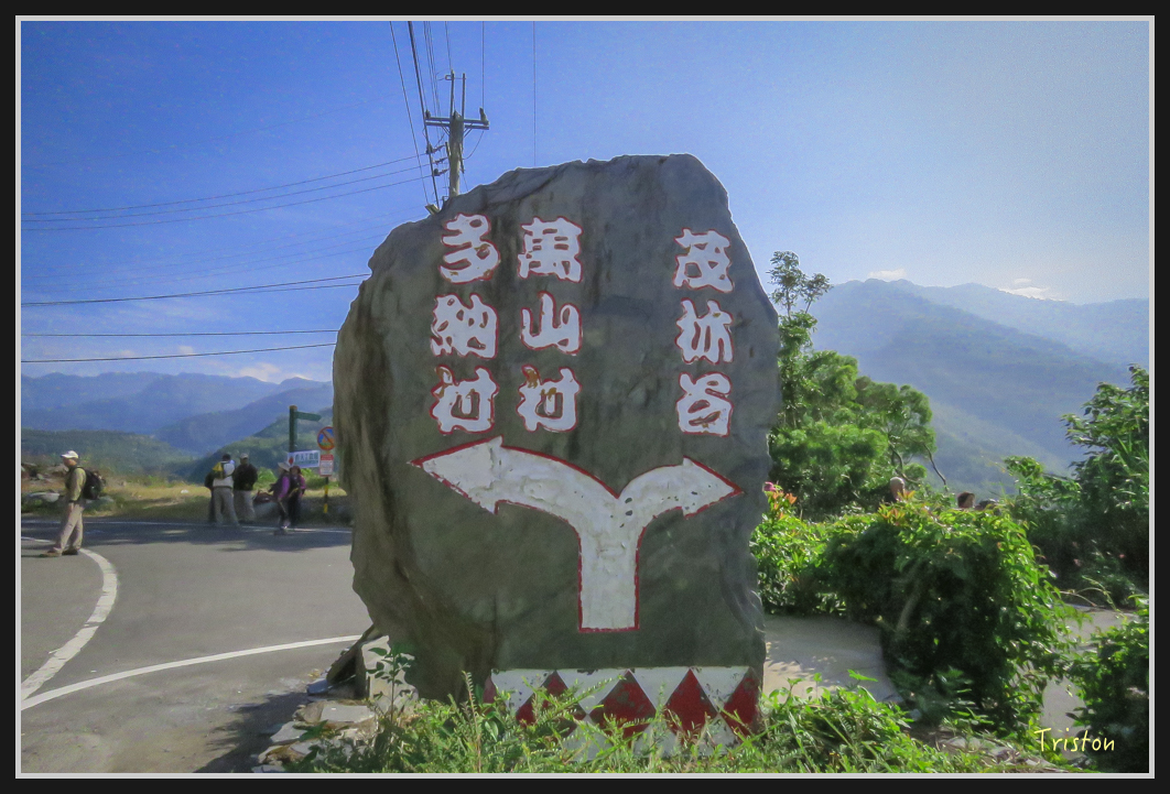 IMG_0679.jpg - 20170111 龍頭山步道、羅木斯步道、茂林谷瀑布