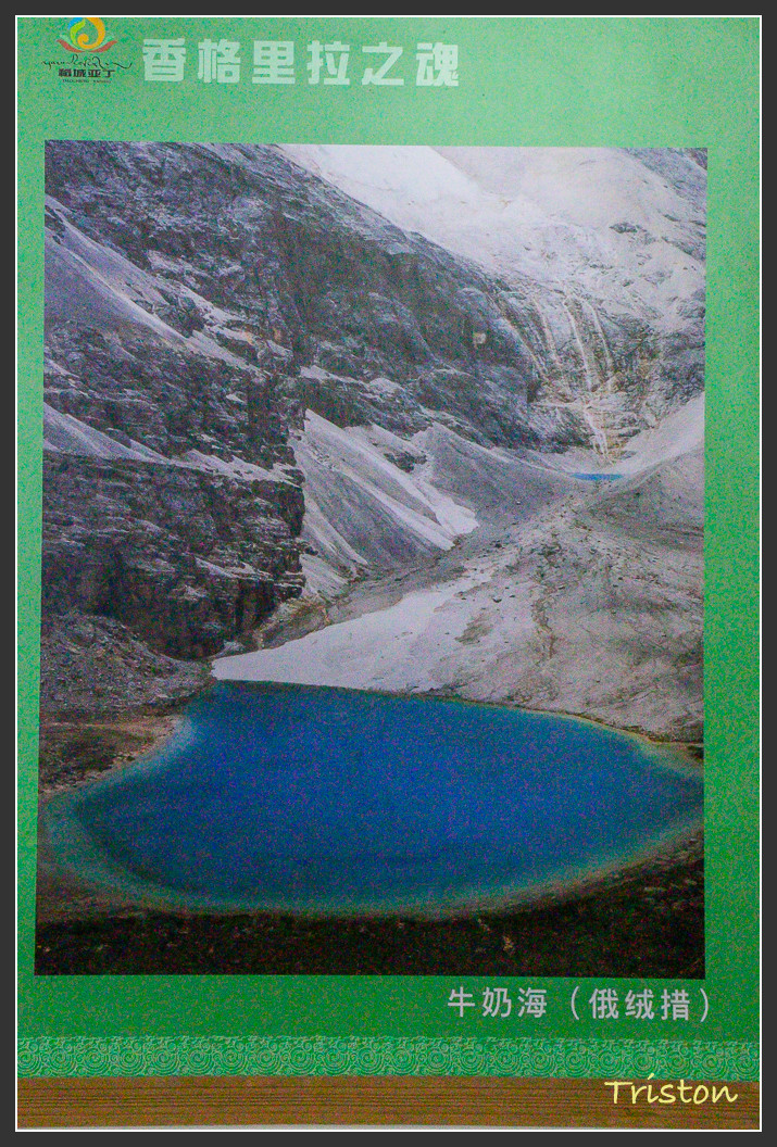 _MG_1618.jpg - 20161013 稻城亞丁